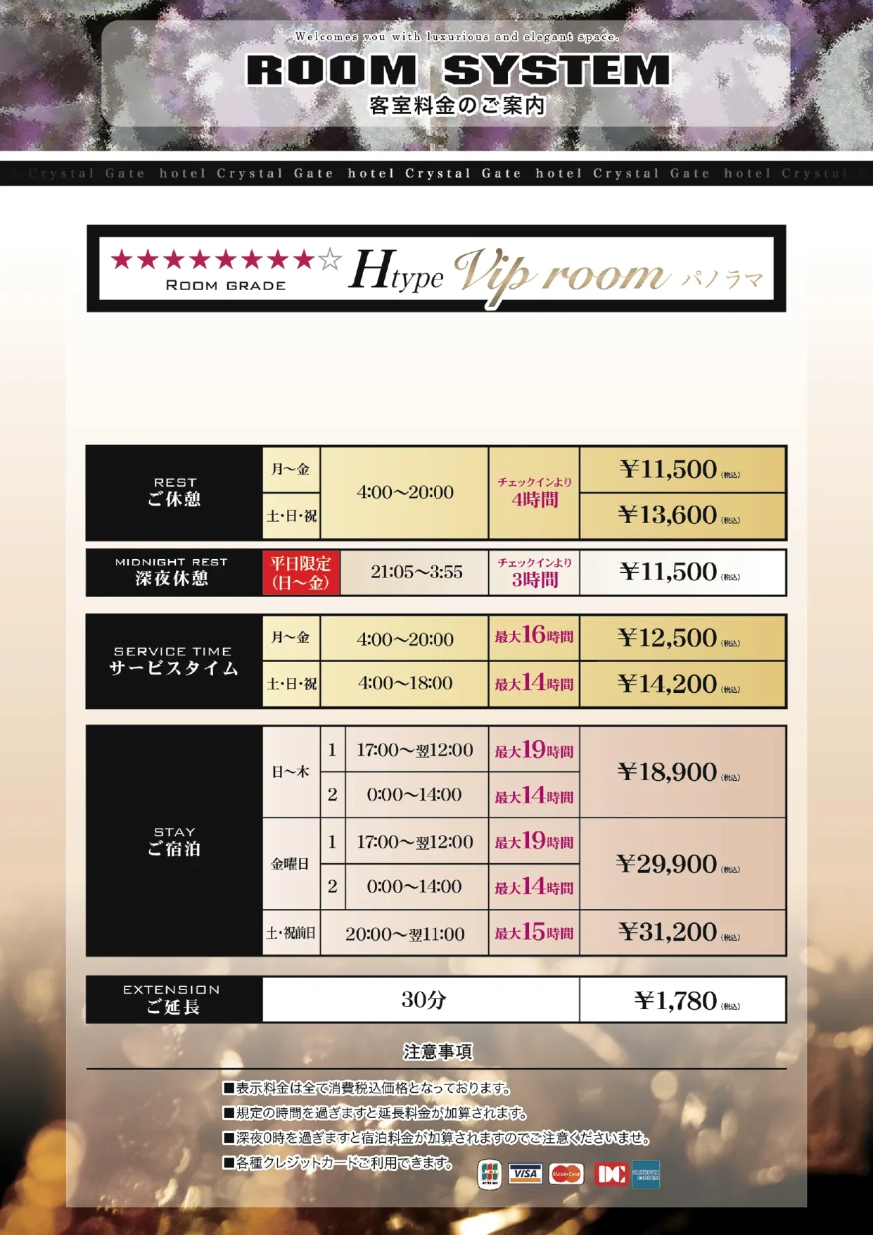 ルームシステム タイプH VIPルームパノラマ